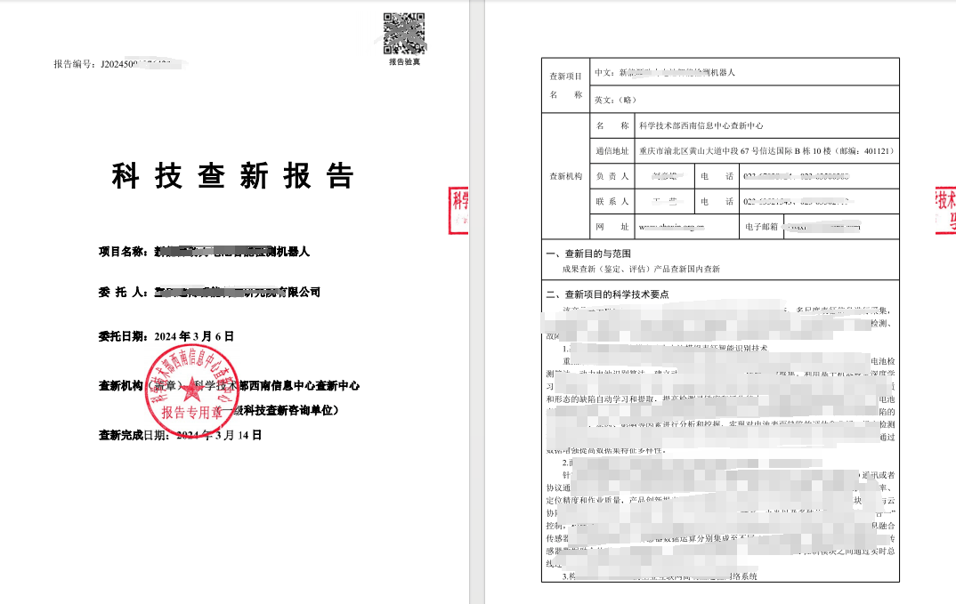 科技查新报告制作指南，全面解析与实用步骤