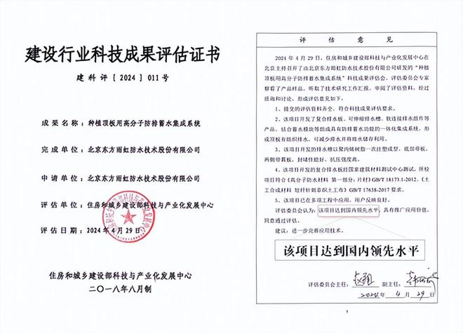 科技成果评价证书的重要性及其实际应用价值解析